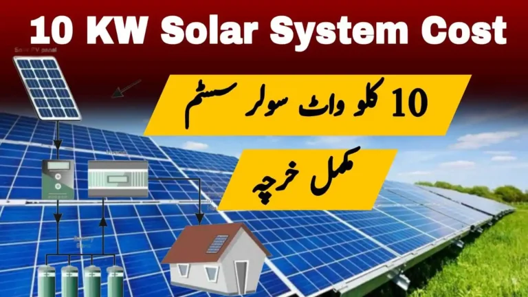 10kw Solar System Price in Pakistan