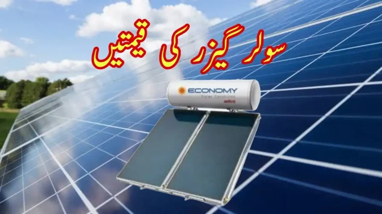 solar geyser price in pakistan