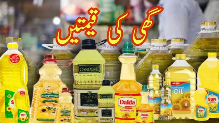 ghee price in Pakistan