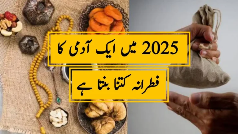 Fitrana 2025