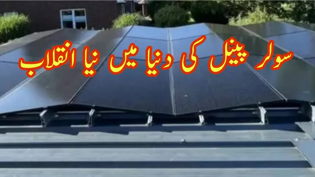 Japan Invents 1000 Times More Powerful Titanium Solar Panel 
