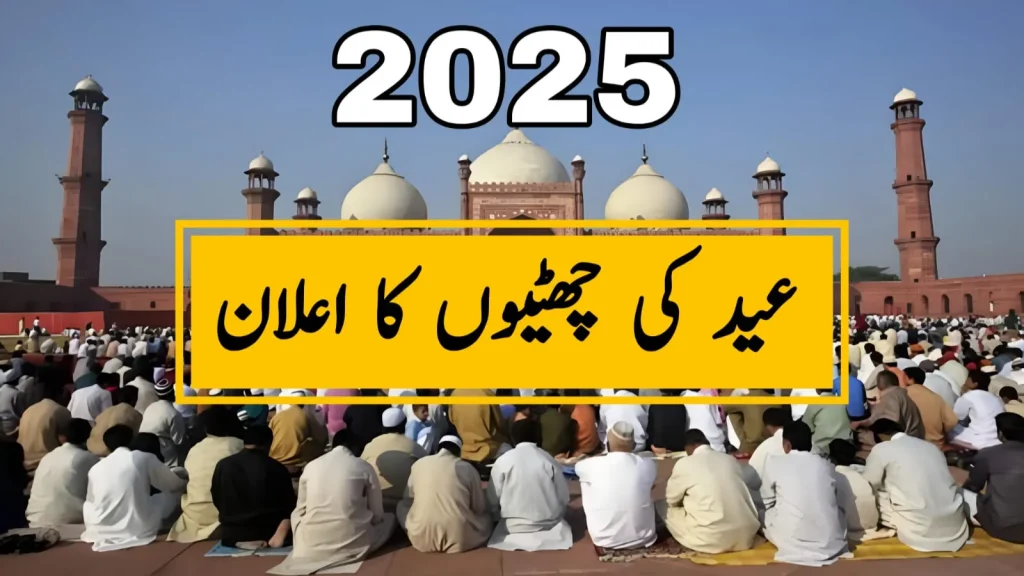 Eid Holidays 2025 JBMS