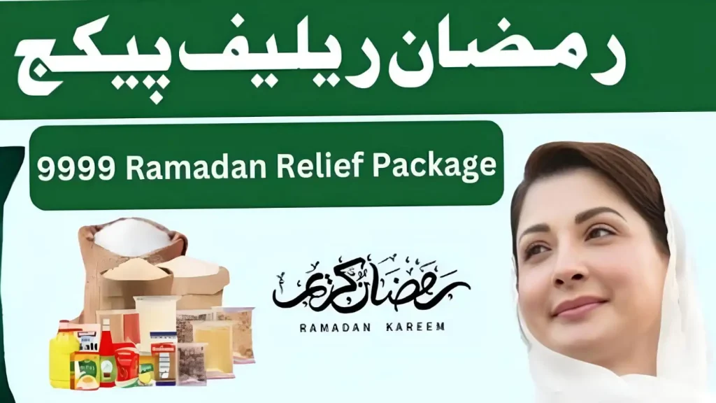 Ramzan Relief Package