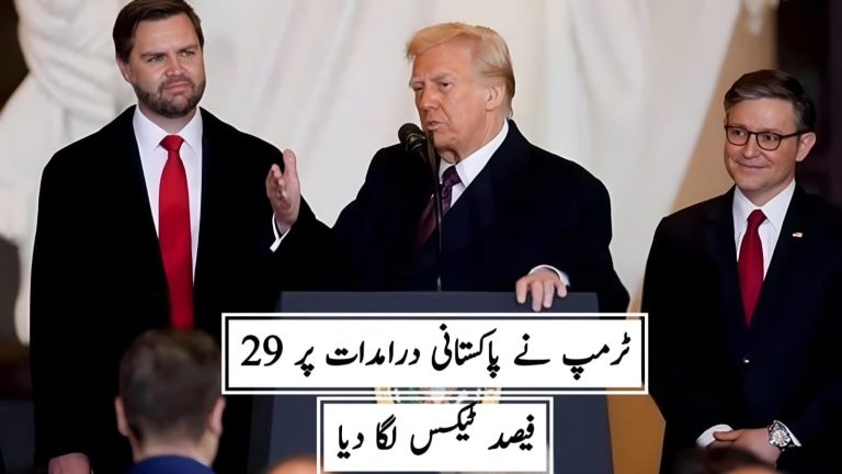 Trump Imposes 29% Tariff on Pakistani Imports