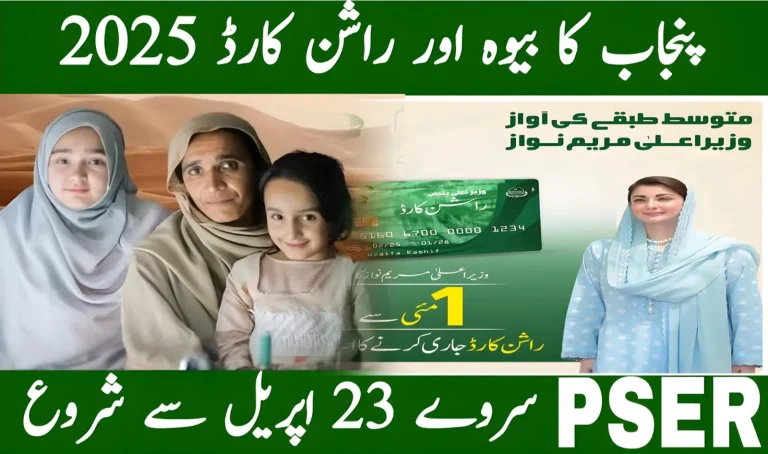 Punjab Widow & Ration Card 2025 – PSER Survey Starts April 23