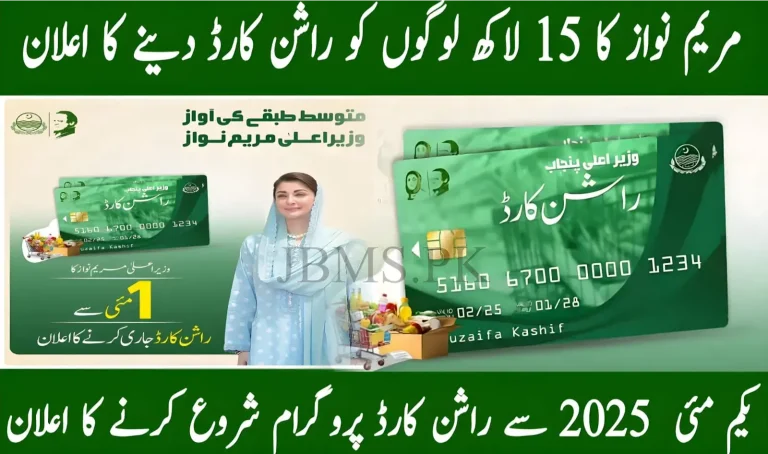Rashan Card Program