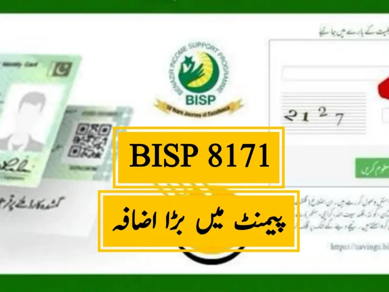 BISP 8171 Increase in Educational Payments