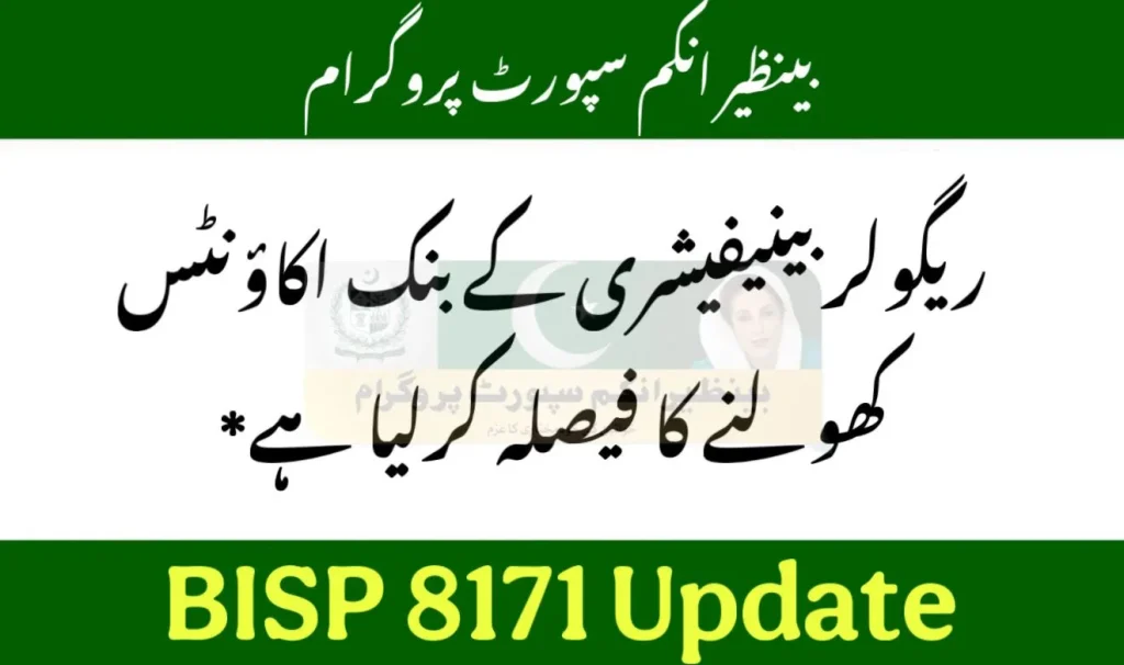 BISP Bank Account Opening Update 2025