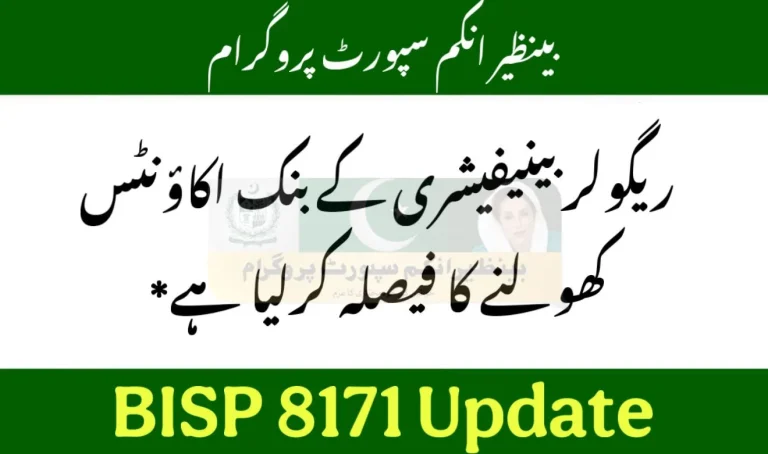 BISP Bank Account Opening Update 2025