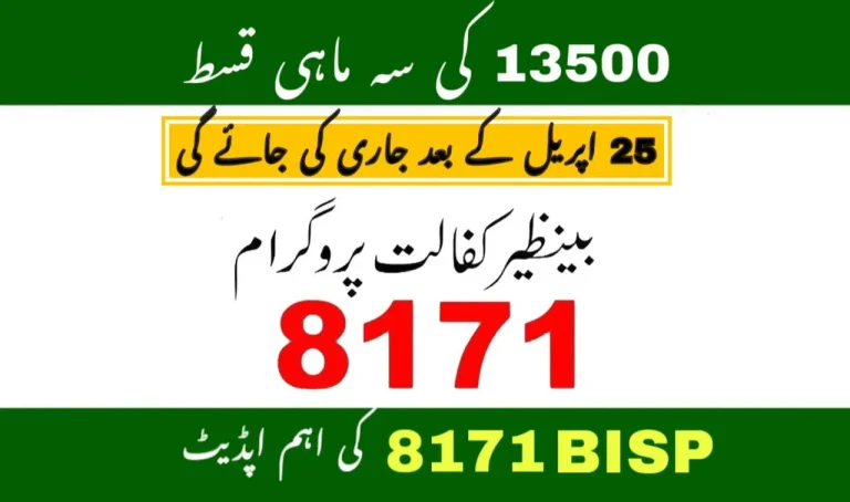 BISP Quarterly Payment Rs. 13 500 Release Date & Eligibility Update April 2025