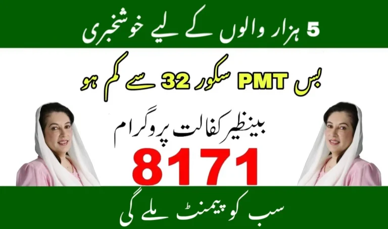 BISP Latest Update 2025: 5000 Rupees Relief Beneficiaries with PMT Score Below 32 Now Eligible