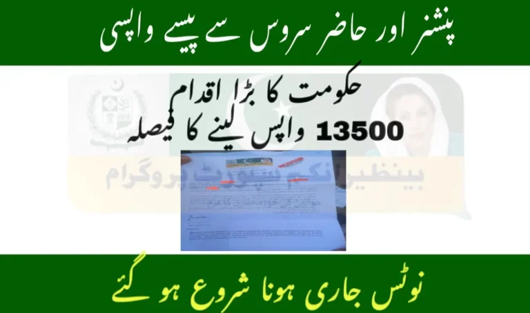 BISP 8171 Today Alert