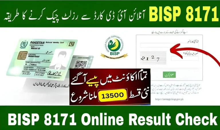 BISP 8171 Result Check Online by CNIC