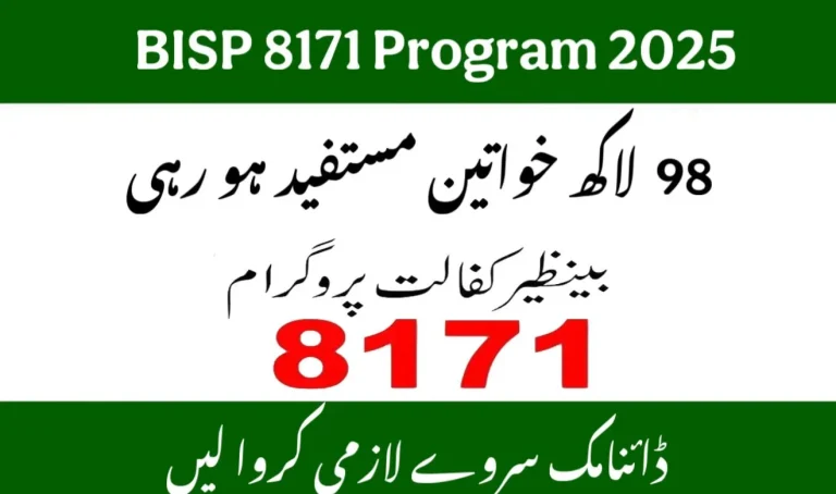 BISP 8171 Update 2025 Free Survey Se Rs. 13500 Cash Kaise Hasil Karein