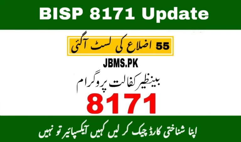 BISP 8171 April 2025 Payment Update 55 Districts List & CNIC Reminder