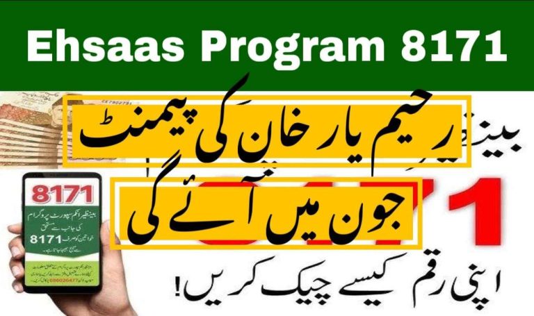 BISP 13500 Payment June 2025 – Rahim Yar Khan Installment Update