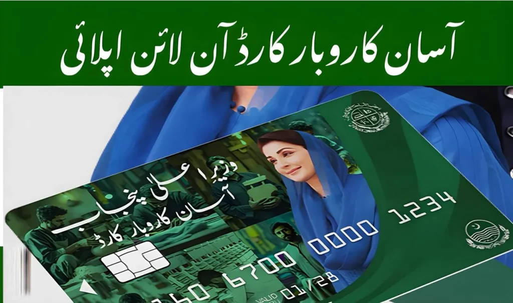 Asaan Karobar Card Apply Online 2025