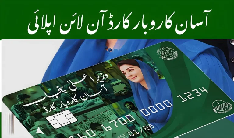 Asaan Karobar Card Apply Online 2025