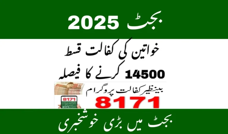 BISP Ehsaas Program 2025
