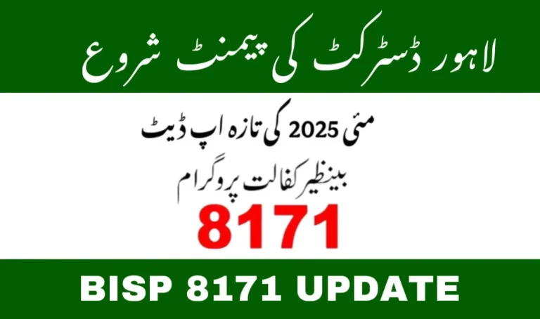 BISP 8171 Lahore Payment Update May 2025