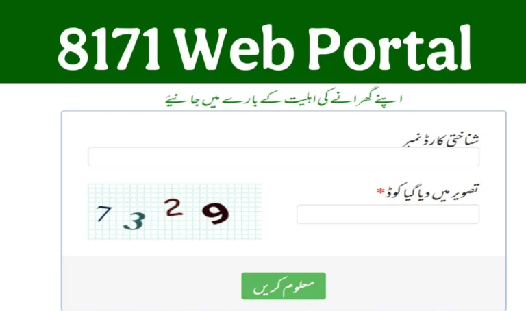 8171 Web Portal Check Online 2025 BISP & Ehsaas CNIC Status