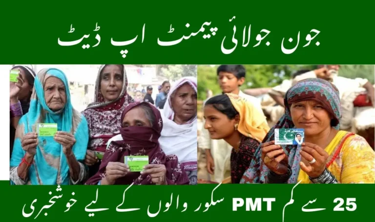 BISP 2025: Rs. 13500 Payment Update for Eligible Women