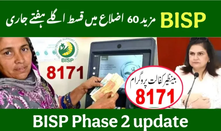 BISP Phase 2 Payment Update