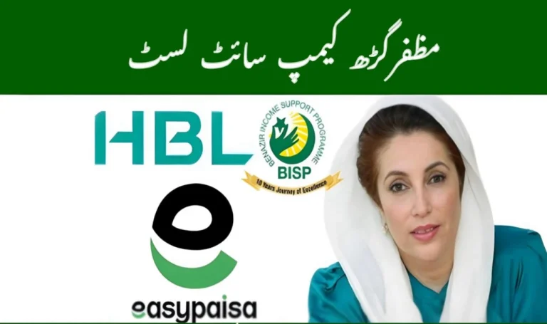 BISP Campsite List 2025 – Official Payment Centers in Muzaffargarh District Announced
