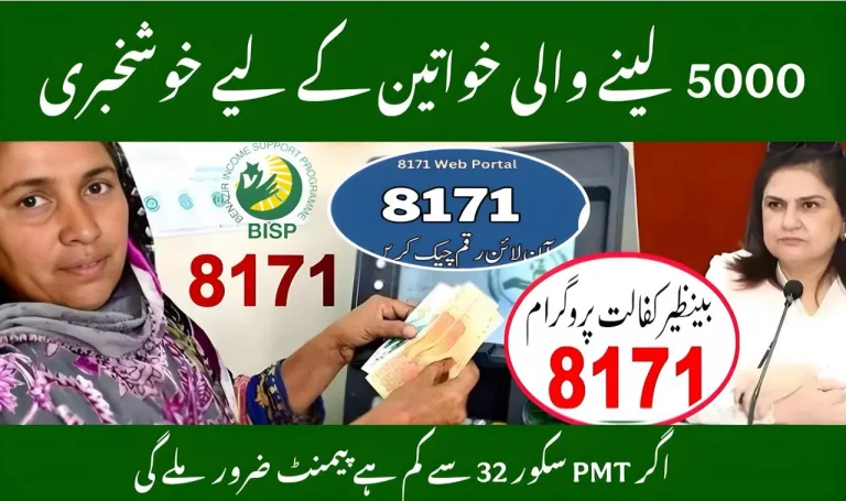 BISP 8171 July 2025 Payment Update for Women with PMT Score Below 32