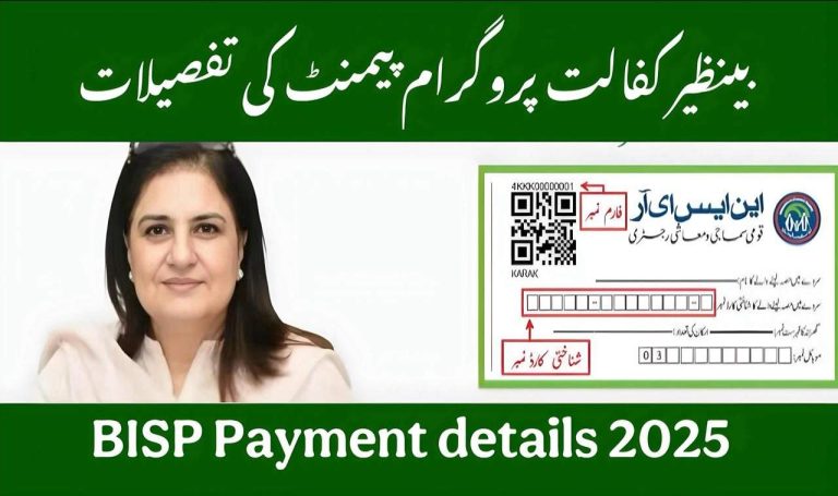Benazir Kafalat Program Payment Details 2025