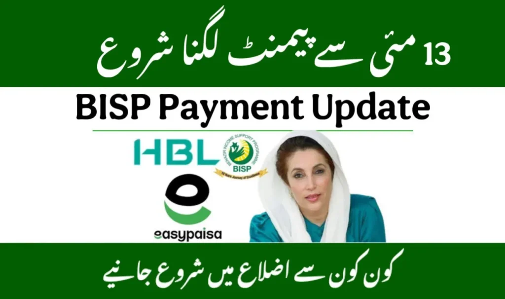 BISP Payment Disbursement Begins 13 May 2025
