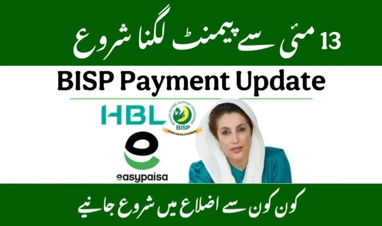 BISP Payment Disbursement Begins 13 May 2025
