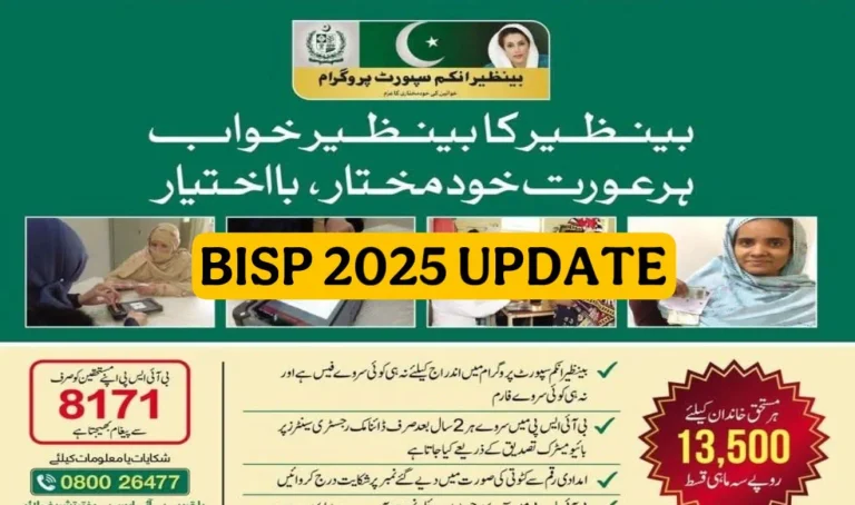 BISP 2025 Payment Update – Rs.13500 Kafalat & Taleemi Wazifa Released for District Remain Cases