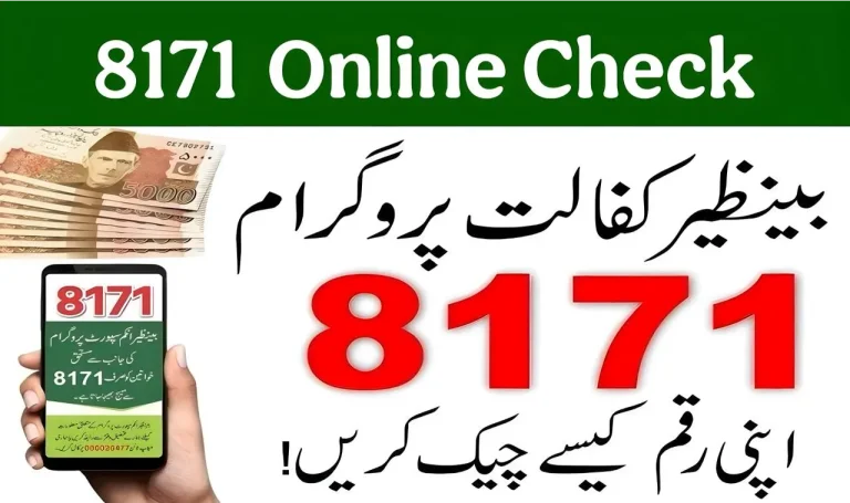 8171 Check Online CNIC May 2025