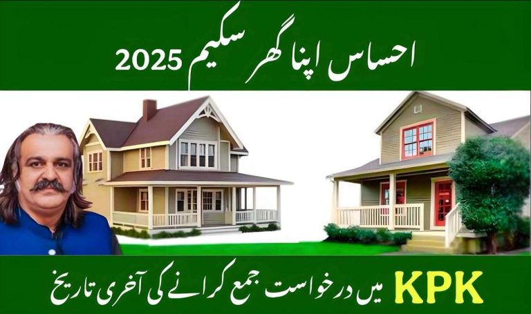 Ehsaas Apna Ghar Scheme KPK Apply Before May 8 2025