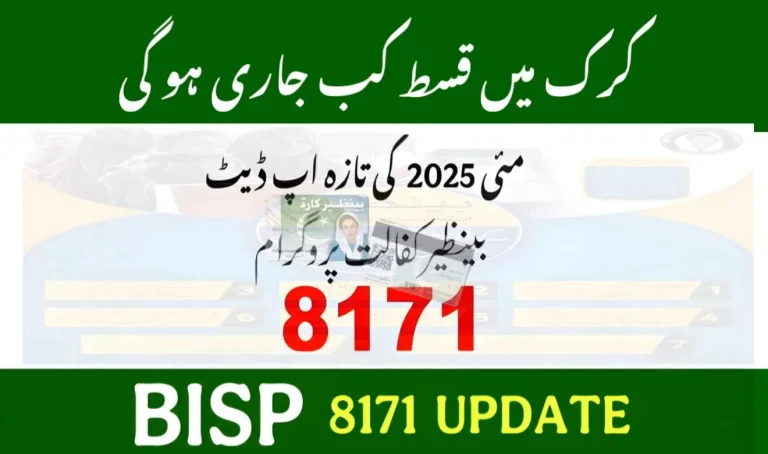BISP Qist Karak 2025