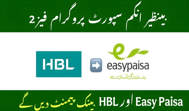 BISP Phase 2 Payment Update May 2025 – HBL and Easypaisa Payment Details + Districts List