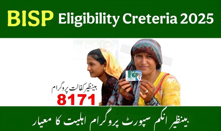 Benazir Income Program Eligibility Criteria 2025