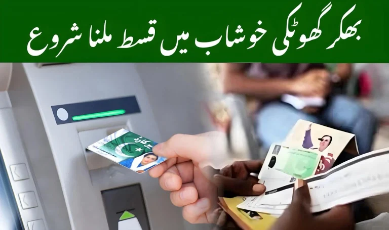 BISP 8171 Payment Update – Khushab, Bhakkar, Ghotki, Sargodha Mein Qist Shuru