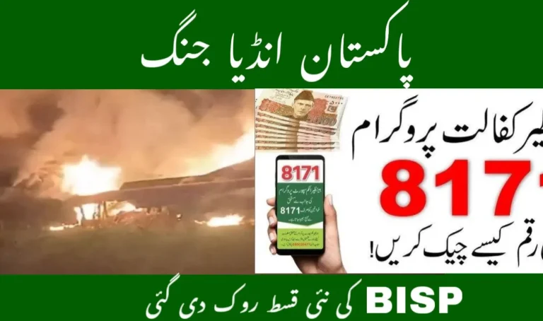 BISP Rs 13500 Payment Delayed – New Phase-Wise Schedule Explained
