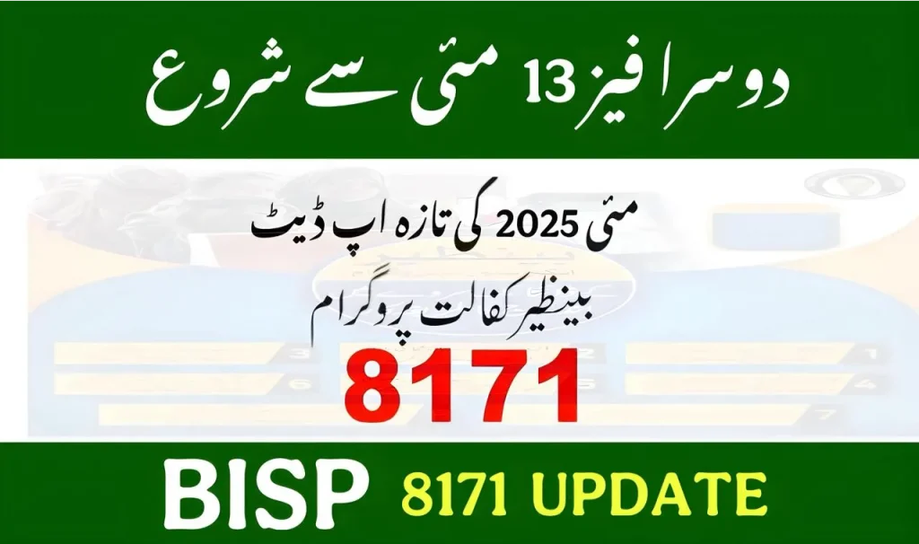 BISP Second Installment Starts from May 13 – Payment Rollout Across Pakistan