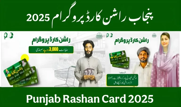 Punjab Rashan Card Pr