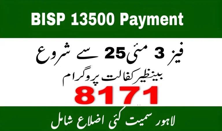 BISP Kafalat Phase 3 Payments Start May 25