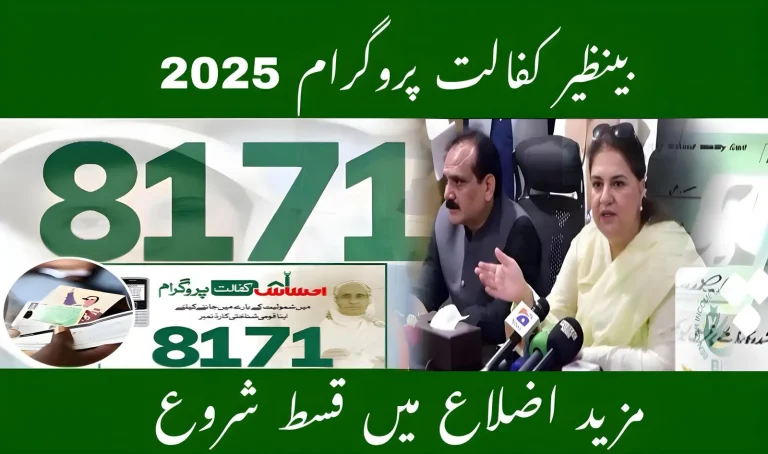 Benazir Kafalat Program 2025