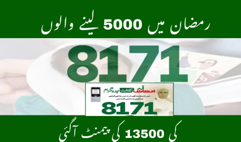 BISP 13500 Payment Update for Ramadan Beneficiaries June 2025 Started