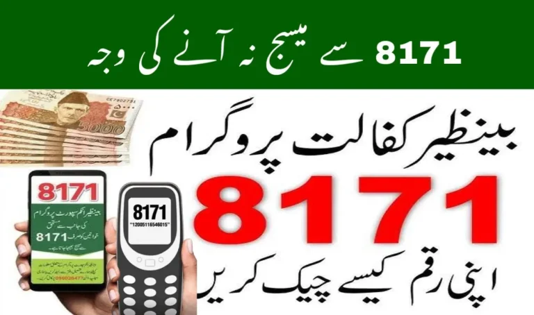 Why You are Not Getting Messages from 8171