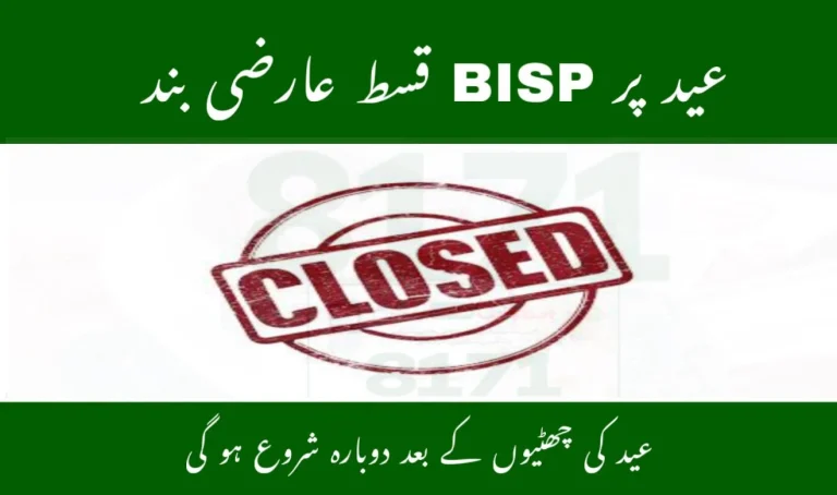 BISP 8171 Update Camps Closed for Eid