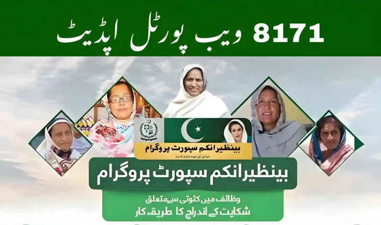 8171 Web Portal Update July 2025: How to Check Your BISP Payment Status