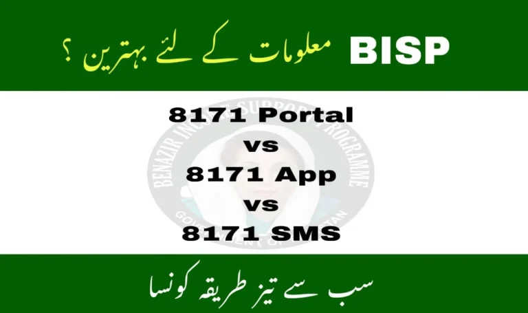 8171 App vs Web Portal vs SMS