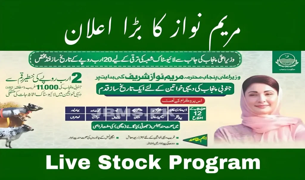 Govt. Program for Livestock Support for Rural Divorced and Widow Women